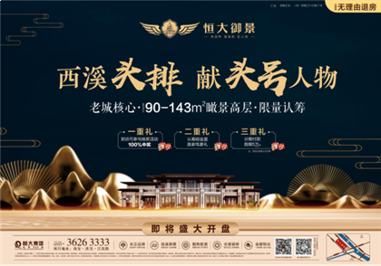 南安恒大御景:挤爆了!南安全城共赴樱花盛宴——九房网