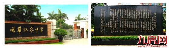 国华纪念中学 纯慈善全免费高中2018招生简章——九房网 国华纪念中学 纯慈善全免费高中2018招生简章——九房网