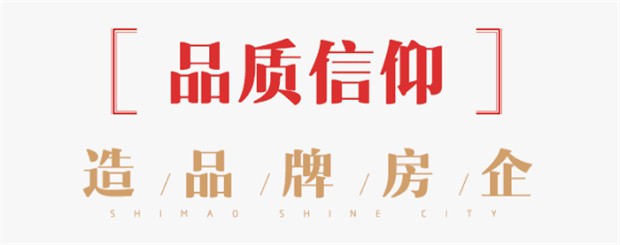 如何打造过硬的工程品质,这个楼盘堪称楷模——九房网 如何打造过硬的工程品质,这个楼盘堪称楷模——九房网
