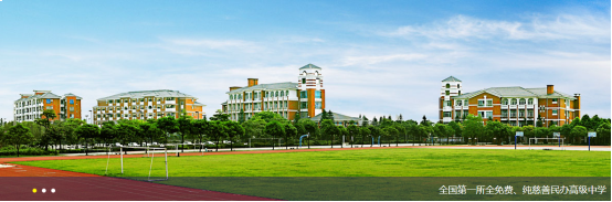 国华纪念中学 纯慈善全免费高中2018招生简章——九房网 国华纪念中学 纯慈善全免费高中2018招生简章——九房网