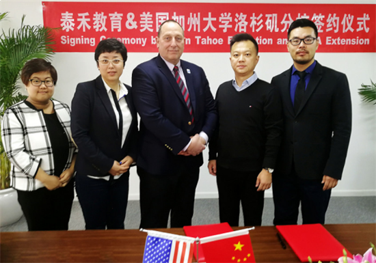 合作谱新章,泰禾教育签约美国加利福尼亚大学洛杉矶分校——九房网 合作谱新章,泰禾教育签约美国加利福尼亚大学洛杉矶分校——九房网