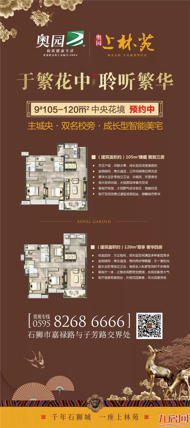 实现粤港澳大湾区全覆盖 2018年奥园蓄势待发——九房网 实现粤港澳大湾区全覆盖 2018年奥园蓄势待发——九房网