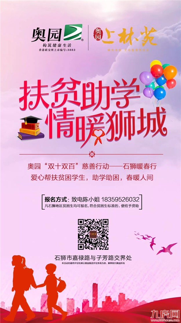 实现粤港澳大湾区全覆盖 2018年奥园蓄势待发——九房网 实现粤港澳大湾区全覆盖 2018年奥园蓄势待发——九房网