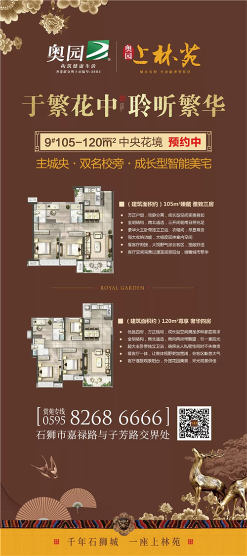 深度布局粤港澳大湾区核心 奥园进入业绩爆发期——九房网 深度布局粤港澳大湾区核心 奥园进入业绩爆发期——九房网