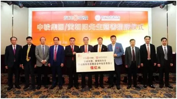 中骏集团再捐1000万元设立助学基金,致贺厦门大学97周年校庆——九房网 中骏集团再捐1000万元设立助学基金,致贺厦门大学97周年校庆——九房网