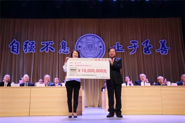 中骏集团再捐1000万元设立助学基金,致贺厦门大学97周年校庆——九房网 中骏集团再捐1000万元设立助学基金,致贺厦门大学97周年校庆——九房网