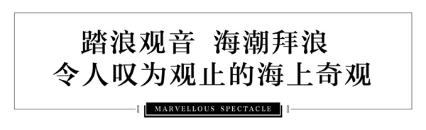 漂浮在海上的寺庙——一座永远不会被淹没的蓬岛佛国——九房网 漂浮在海上的寺庙——一座永远不会被淹没的蓬岛佛国——九房网