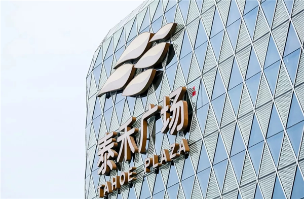 独揽三大奖项,有一种商业叫“泰禾广场”——九房网 独揽三大奖项,有一种商业叫“泰禾广场”——九房网