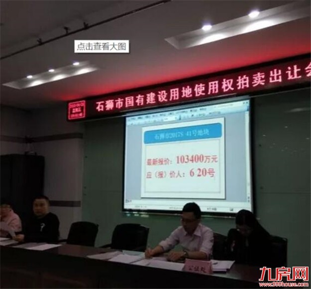 刚刚！石狮诞生新地王！楼面价6478.39元/㎡，旭辉、龙湖首进石狮！——九房网