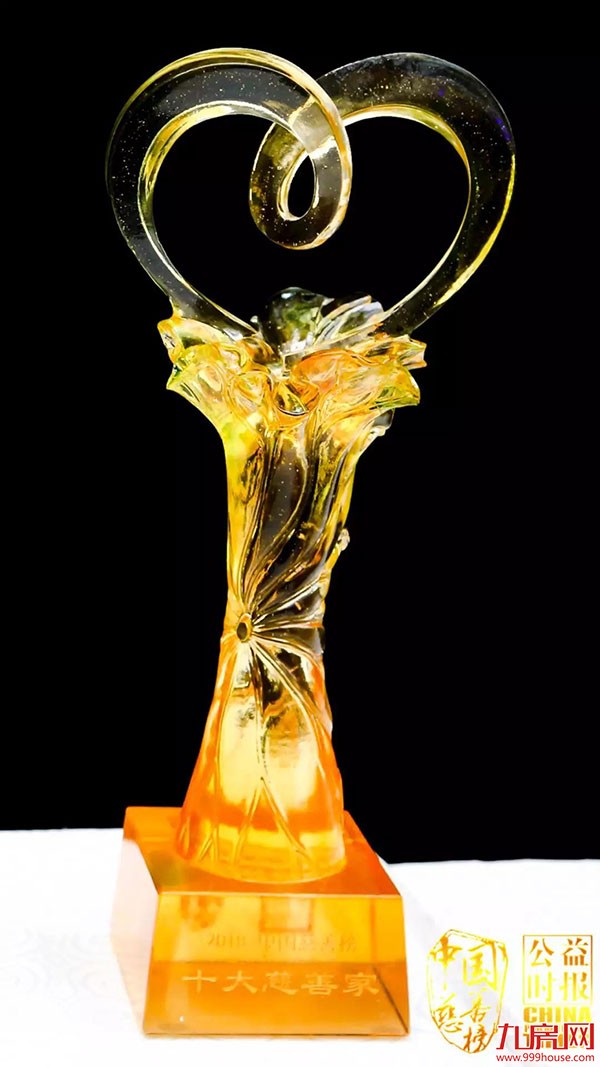 践行公益善举、助力美好生活,黄其森荣膺“2018中国慈善家”——九房网 践行公益善举、助力美好生活,黄其森荣膺“2018中国慈善家”——九房网