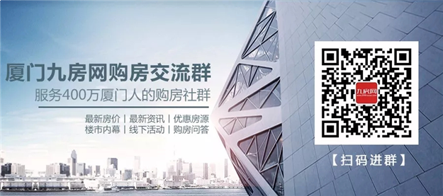 踩盘记 | 集美4大楼盘最新动态曝光，最低单价2.9万/㎡起！——九房网