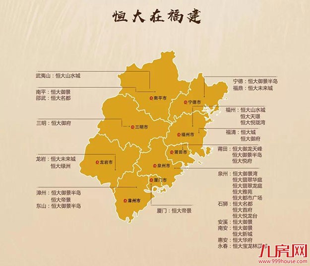 惠安恒大华府:鼎级【华府】为惠安绘一幅极致生活画卷 ——九房网 惠安恒大华府:鼎级【华府】为惠安绘一幅极致生活画卷 ——九房网