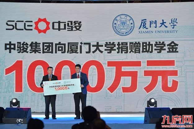 黄朝阳主席荣登“2018胡润慈善榜”第八位！骏心公益，爱无止境！——九房网