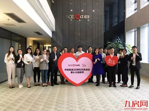 黄朝阳主席荣登“2018胡润慈善榜”第八位！骏心公益，爱无止境！——九房网