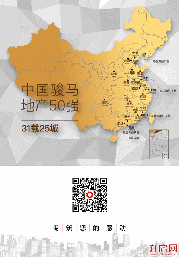 黄朝阳主席荣登“2018胡润慈善榜”第八位！骏心公益，爱无止境！——九房网