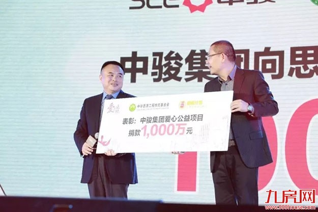 黄朝阳主席荣登“2018胡润慈善榜”第八位！骏心公益，爱无止境！——九房网