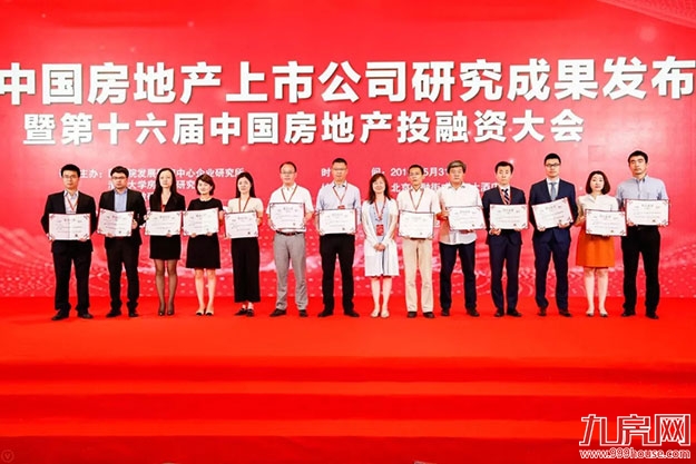 泰禾集团获2018上市地产公司投资价值TOP10等大奖——九房网 泰禾集团获2018上市地产公司投资价值TOP10等大奖——九房网