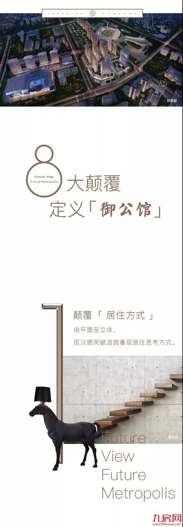 惊爆！泉州城东核心区惊现绝版新品！69㎡打造4+1房！——九房网