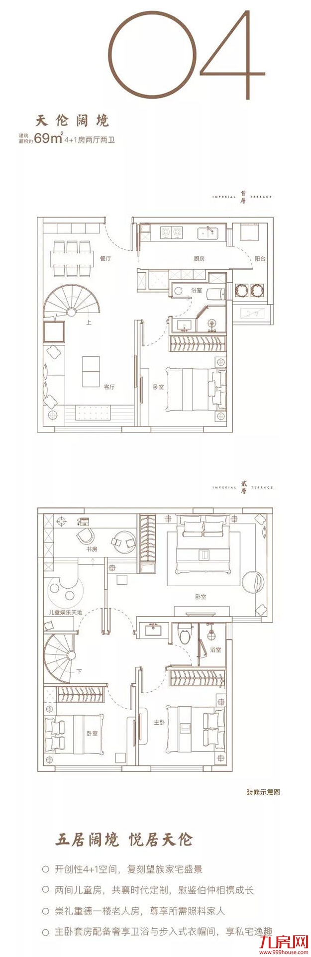 惊爆！泉州城东核心区惊现绝版新品！69㎡打造4+1房！——九房网
