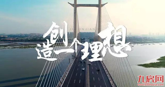共鸣城市雄心!《晋江创时代》给你一个爱晋江的理由——九房网 共鸣城市雄心!《晋江创时代》给你一个爱晋江的理由——九房网