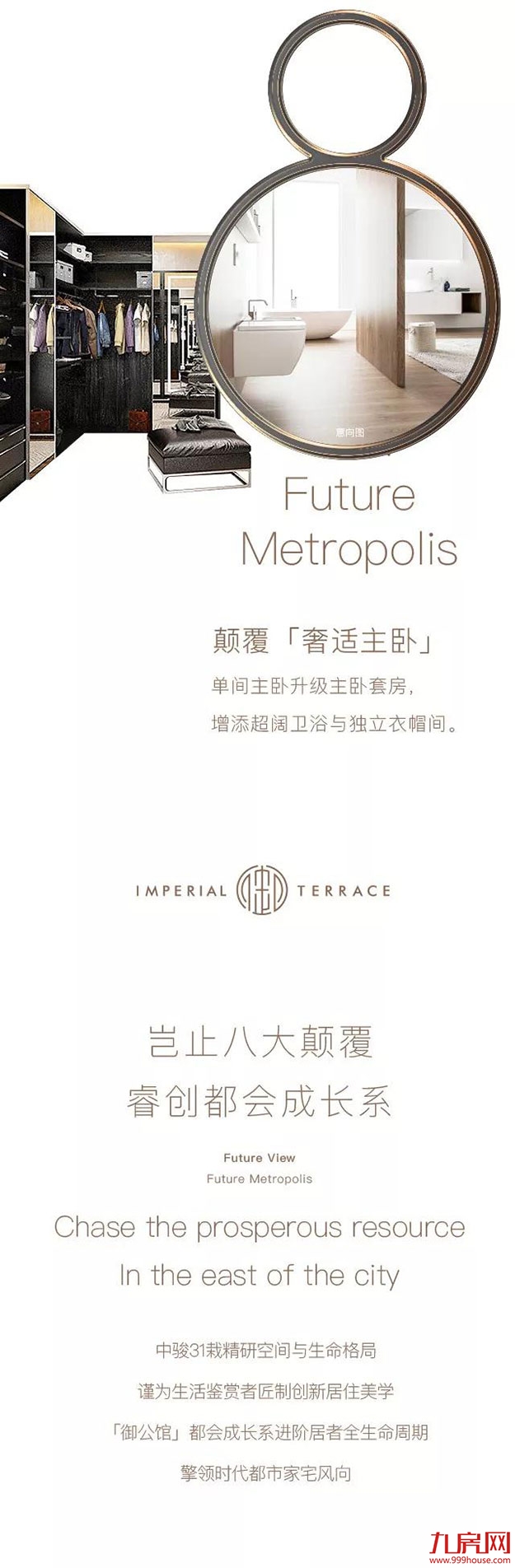 惊爆！泉州城东核心区惊现绝版新品！69㎡打造4+1房！——九房网