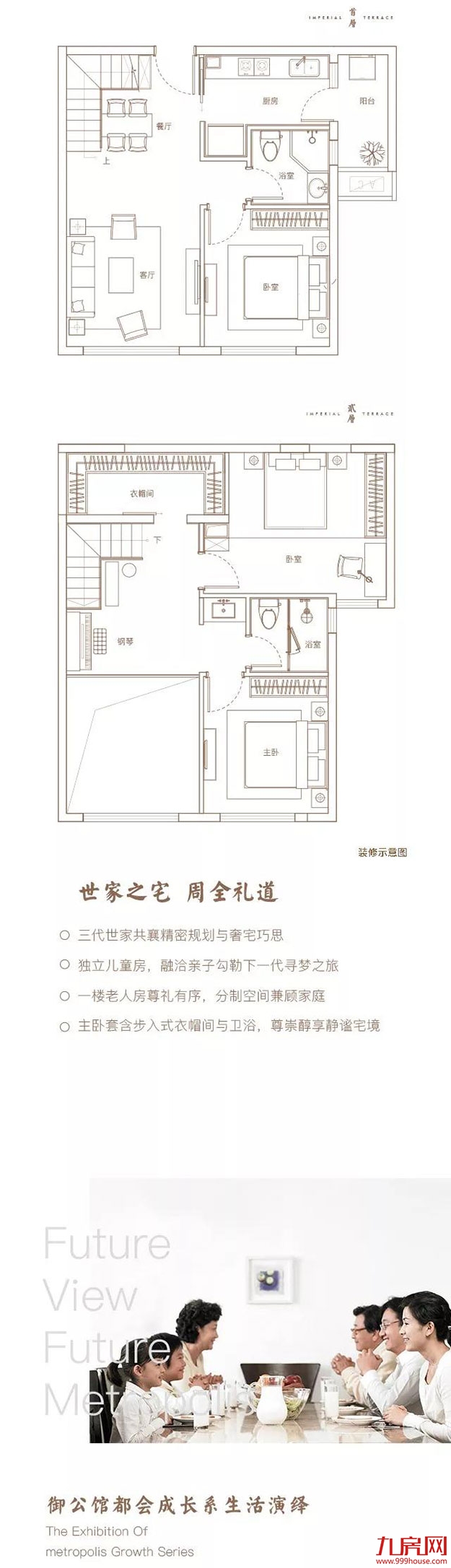 惊爆！泉州城东核心区惊现绝版新品！69㎡打造4+1房！——九房网