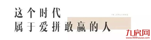 共鸣城市雄心!《晋江创时代》给你一个爱晋江的理由——九房网 共鸣城市雄心!《晋江创时代》给你一个爱晋江的理由——九房网