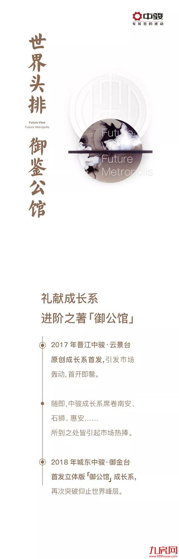 惊爆！泉州城东核心区惊现绝版新品！69㎡打造4+1房！——九房网