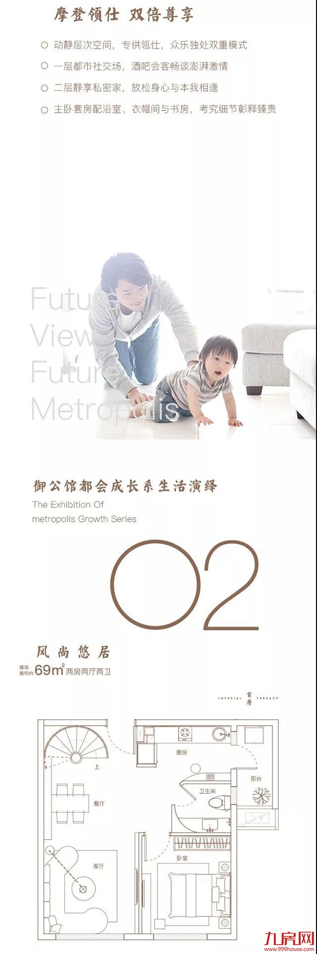 惊爆！泉州城东核心区惊现绝版新品！69㎡打造4+1房！——九房网