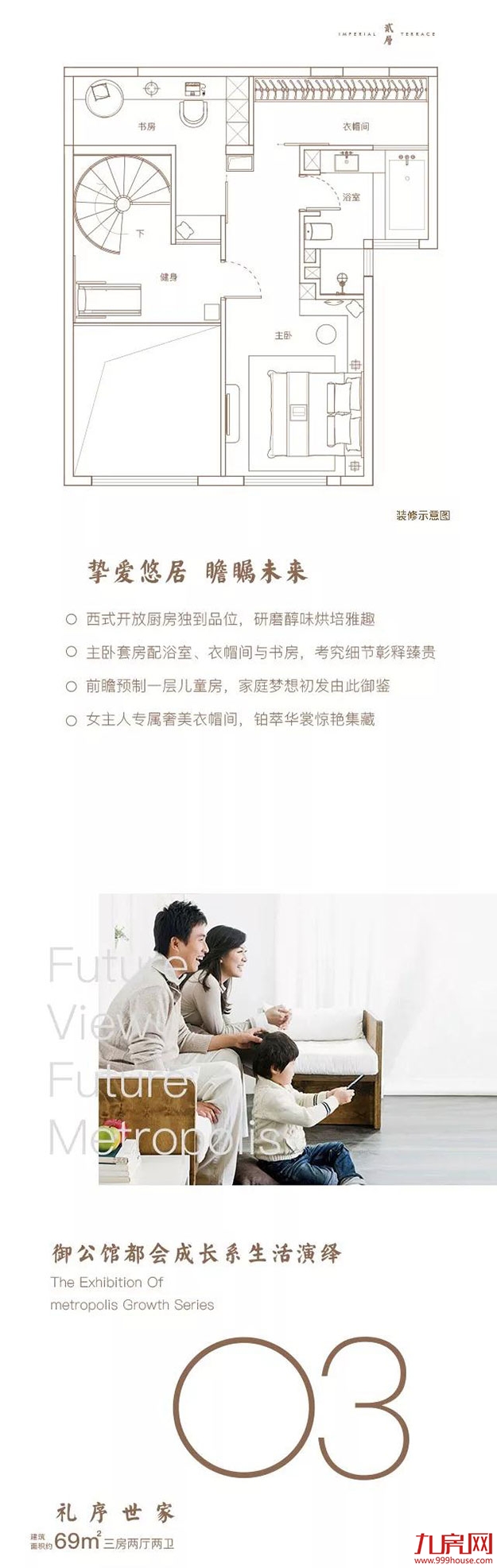 惊爆！泉州城东核心区惊现绝版新品！69㎡打造4+1房！——九房网