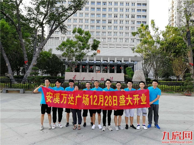 新篇章！安溪万达广场第一批主力商家签约仪式圆满举行！——九房网