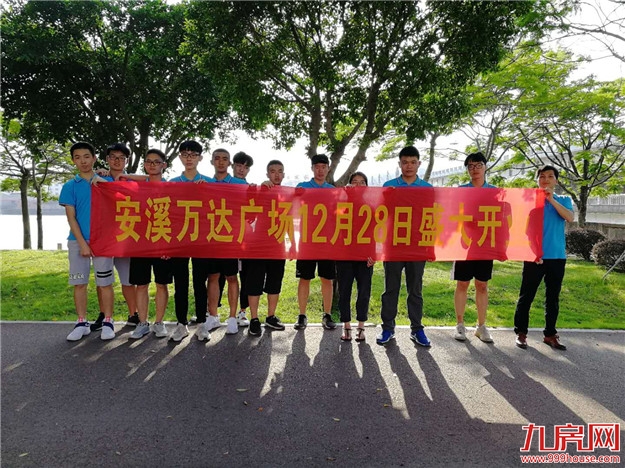 新篇章！安溪万达广场第一批主力商家签约仪式圆满举行！——九房网