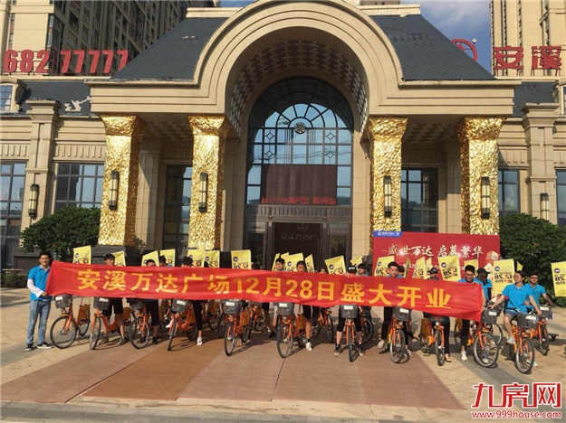 新篇章！安溪万达广场第一批主力商家签约仪式圆满举行！——九房网