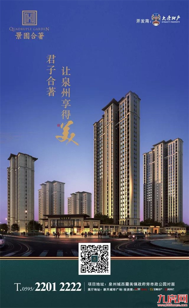 厦门房产,厦门房地产,厦门新房,九房网,厦门房产