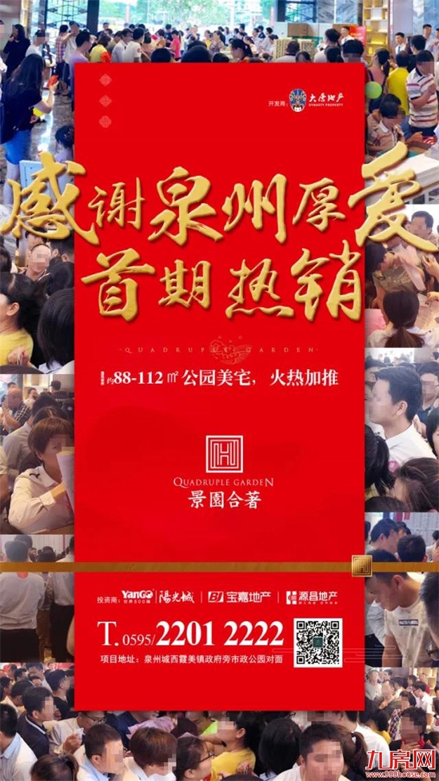 厦门房产,厦门房地产,厦门新房,九房网,厦门房产