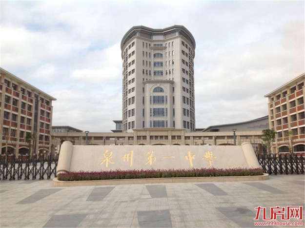 我市12所中学确认为 “省一级达标高中”——九房网 我市12所中学确认为 “省一级达标高中”——九房网