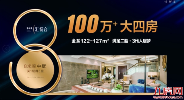 碧桂园·汇悦台“匠心筑家 预鉴幸福”工地见面会圆满落幕——九房网 碧桂园·汇悦台“匠心筑家 预鉴幸福”工地见面会圆满落幕——九房网