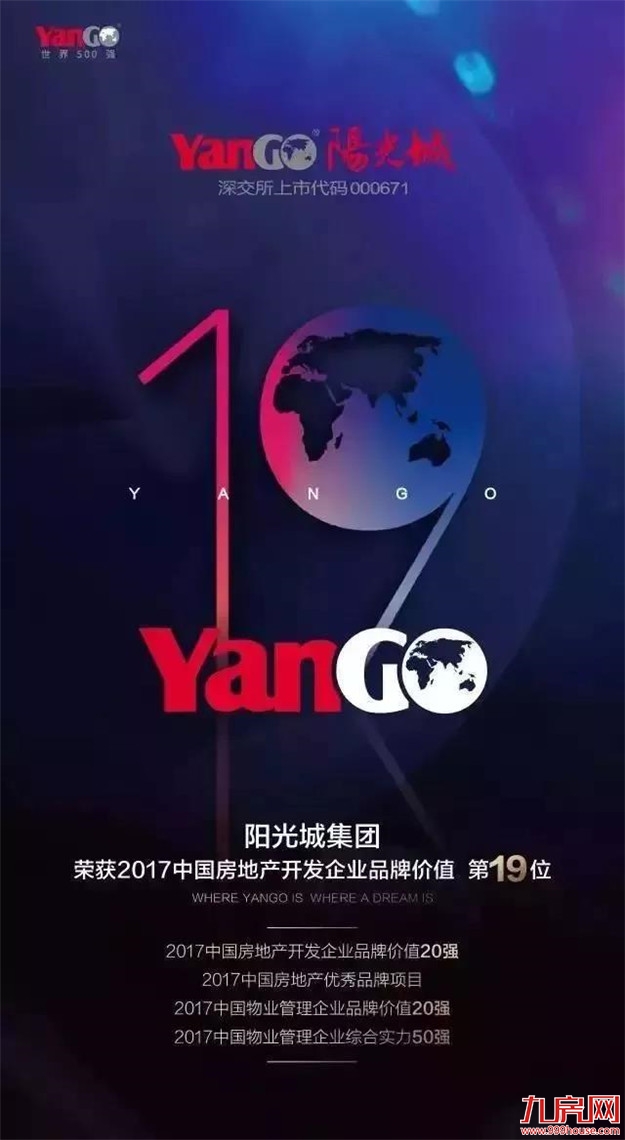 以“新”致“城”,启幕泉州新中式人居时代!——九房网 以“新”致“城”,启幕泉州新中式人居时代!——九房网