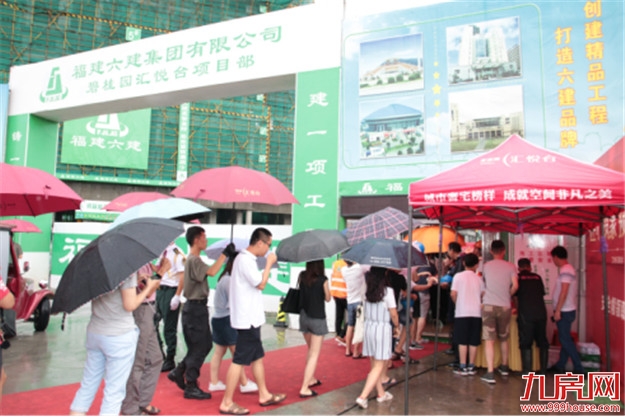 碧桂园·汇悦台“匠心筑家 预鉴幸福”工地见面会圆满落幕——九房网 碧桂园·汇悦台“匠心筑家 预鉴幸福”工地见面会圆满落幕——九房网