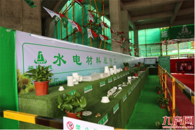 碧桂园·汇悦台“匠心筑家 预鉴幸福”工地见面会圆满落幕——九房网 碧桂园·汇悦台“匠心筑家 预鉴幸福”工地见面会圆满落幕——九房网