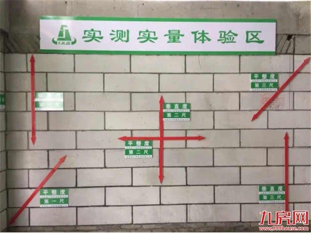 碧桂园·汇悦台“匠心筑家 预鉴幸福”工地见面会圆满落幕——九房网 碧桂园·汇悦台“匠心筑家 预鉴幸福”工地见面会圆满落幕——九房网