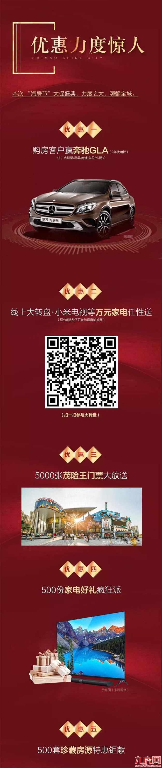 六月泉州楼市突然局部过热？！背后是谁在操盘？——九房网