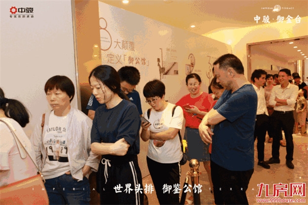 【中骏·御金台】69㎡御公馆奢居样板 全球启幕——九房网 【中骏·御金台】69㎡御公馆奢居样板 全球启幕——九房网