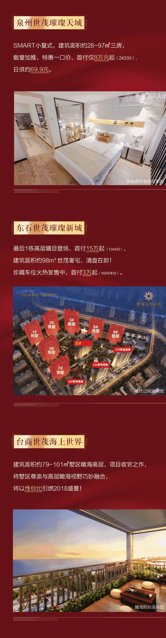 六月泉州楼市突然局部过热？！背后是谁在操盘？——九房网