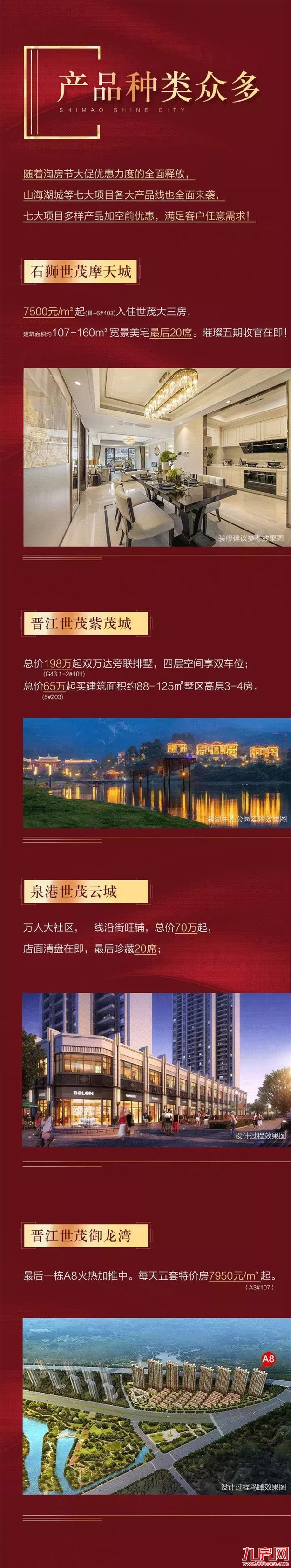 六月泉州楼市突然局部过热？！背后是谁在操盘？——九房网