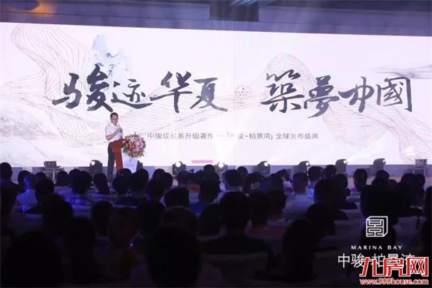 骏启征途，南安双子闪耀，全球盛启——九房网