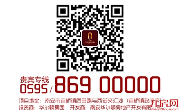 华尔顿·Q空间：生活因智能而改变——九房网