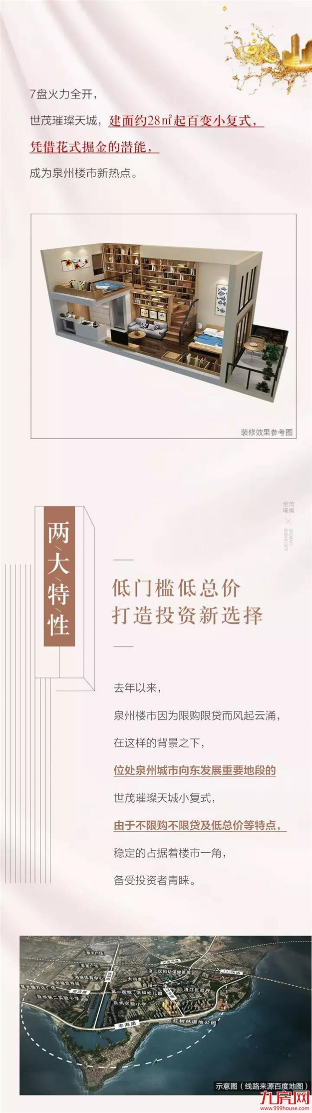 首付8万起，入主城东洛江板块的捷径，有它就够了！——九房网