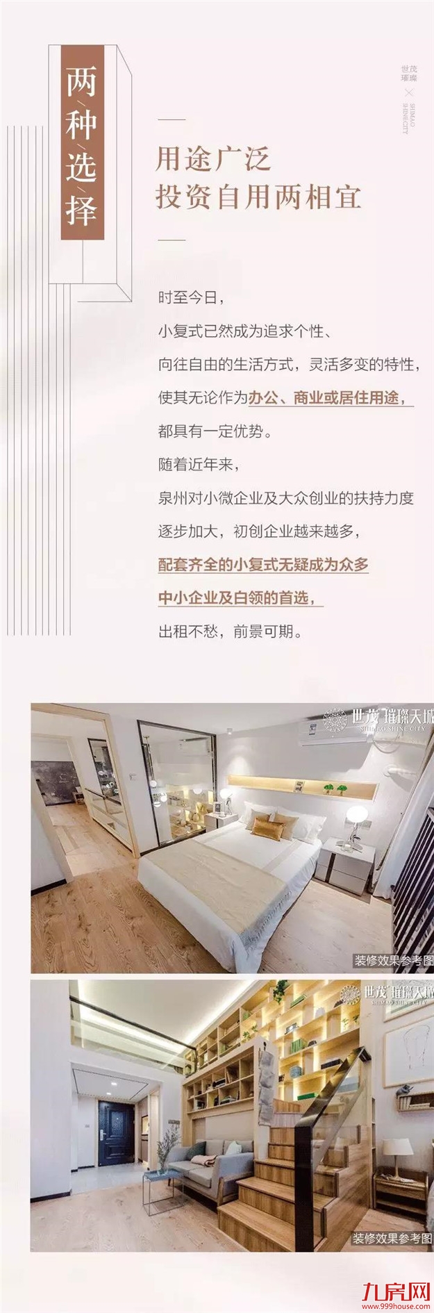 首付8万起，入主城东洛江板块的捷径，有它就够了！——九房网