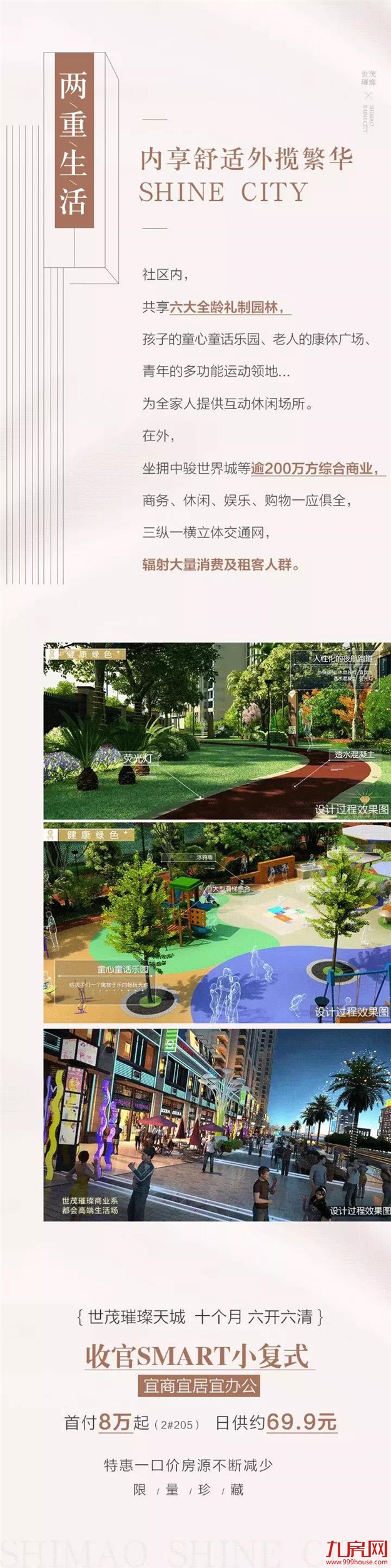 首付8万起，入主城东洛江板块的捷径，有它就够了！——九房网